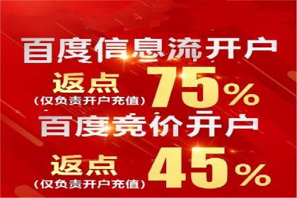 百度竞价个人账户开户操作指南：轻松上手广告投放